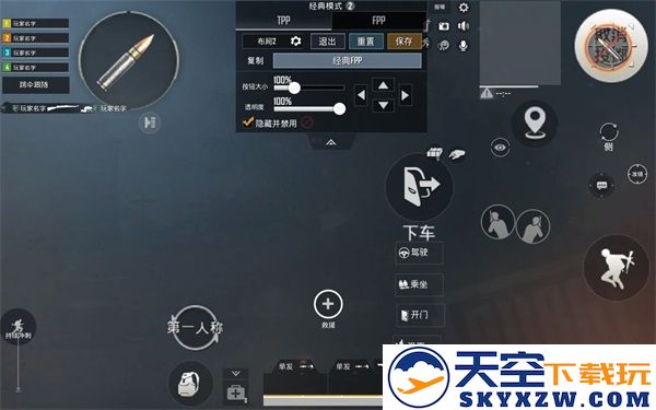 pubg国际服键位设置教程