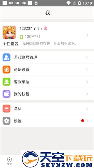 畅游+序列号在哪
