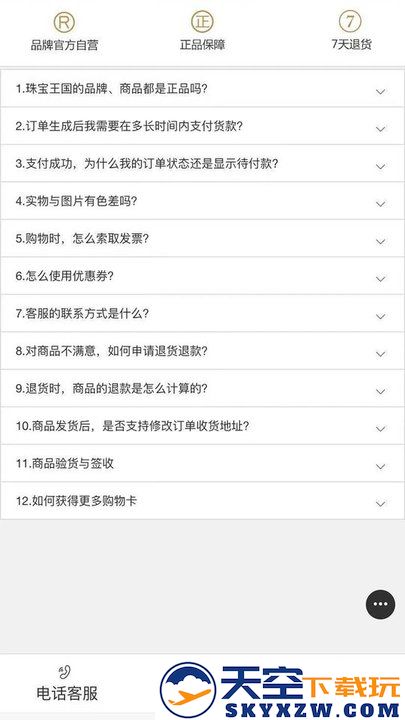 珠宝王国app下载