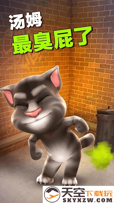 会说话的汤姆猫最新版下载