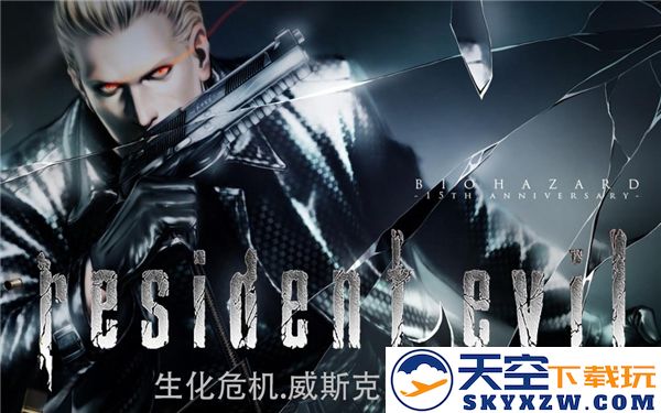 对生化危机中威斯克报告书的深入解析与理解