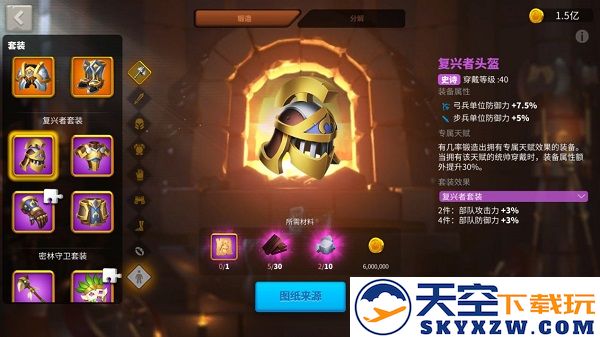 万国觉醒装备套装攻略