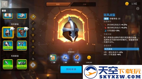 万国觉醒装备套装攻略