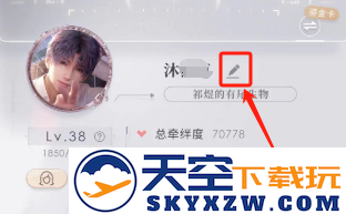 恋与深空中如何轻松修改昵称-详解恋与深空改昵称的步骤与方法