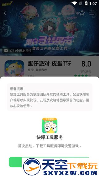 好游快爆怎么快捷进入快玩频道体验快玩游戏