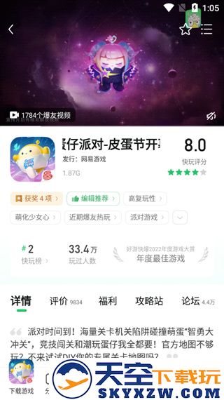 好游快爆怎么快捷进入快玩频道体验快玩游戏