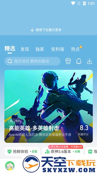 好游快爆怎么快捷进入快玩频道体验快玩游戏