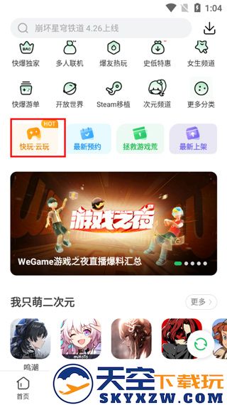 好游快爆怎么快捷进入快玩频道体验快玩游戏