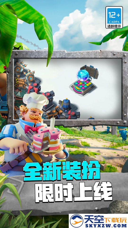 海岛奇兵uc登录版下载