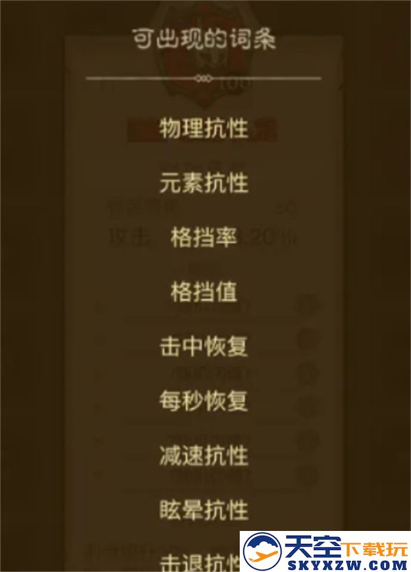 英雄角色优先洗练闪暗能词条选择攻略与指南