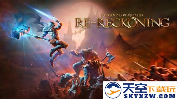 阿玛拉王国惩罚武器锻造高级攻略与顶级装备制作全流程分享