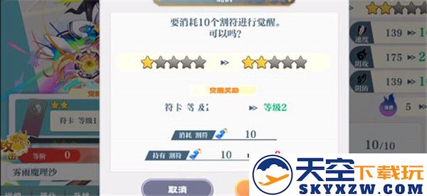 东方归言录快速升级攻略大全