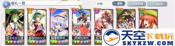 东方归言录露米娅介绍