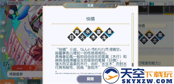 东方归言录露米娅介绍