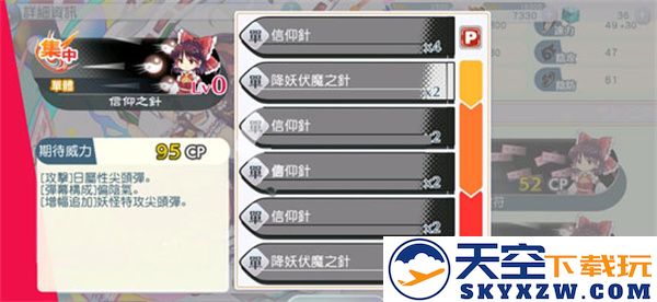 东方归言录露米娅介绍