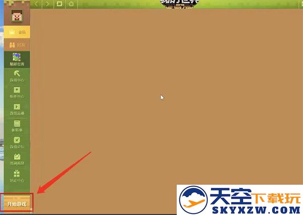 我的世界1.20联机攻略