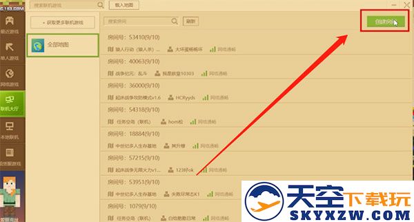 我的世界1.20联机攻略