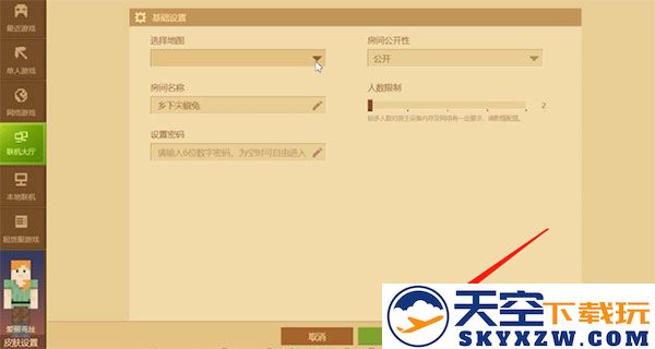 我的世界1.20联机攻略