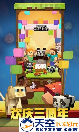 我的世界1.20国际版下载正式版