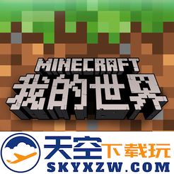 minecraft我的世界1.20基岩版手机版