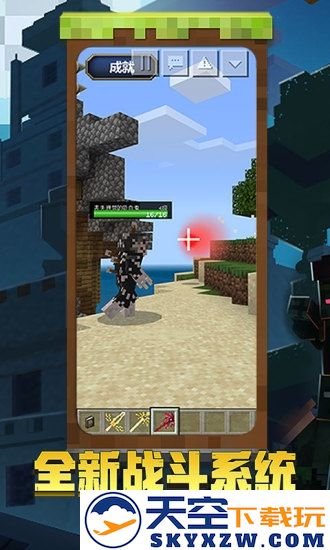 minecraft我的世界1.20基岩版手机版 v1.20.80.24 安卓版 1