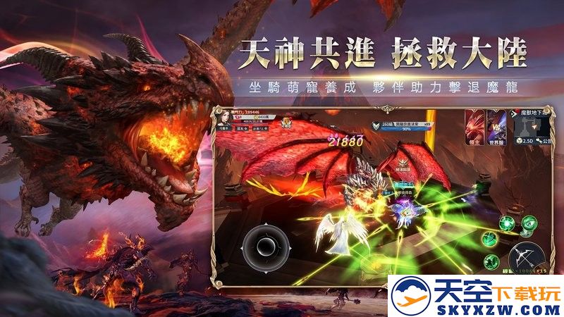 剑与魔龙游戏下载