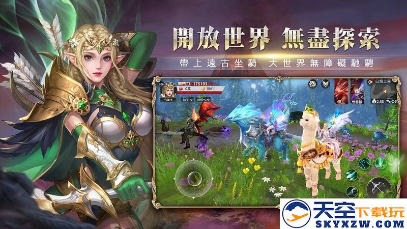 剑与魔龙手游 v2.0.6 安卓版 1