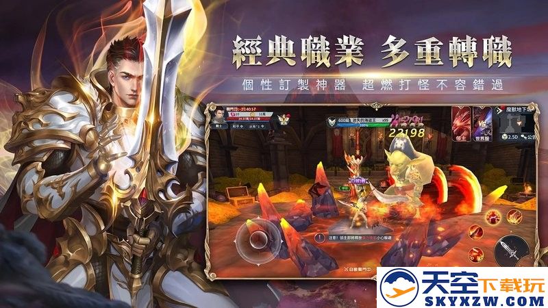 剑与魔龙手游 v2.0.6 安卓版 0