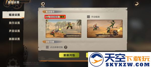 合金弹头觉醒官方版玩法教程