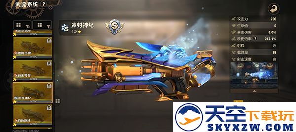 合金弹头觉醒最新版武器排行