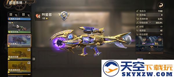 合金弹头觉醒最新版武器排行