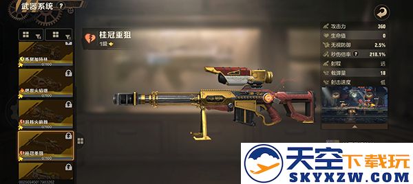 合金弹头觉醒最新版武器排行