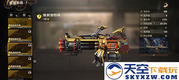 合金弹头觉醒最新版武器排行
