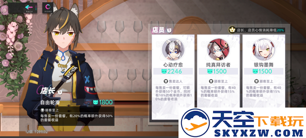 猫之城手游餐厅攻略