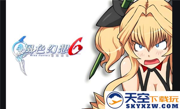风色幻想6全攻略图文详解-游戏序章解析与玩法指导