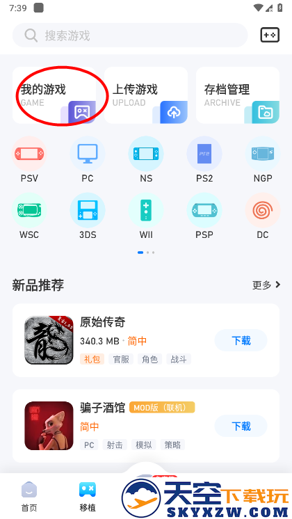 爱吾游戏宝盒怎么导入游戏