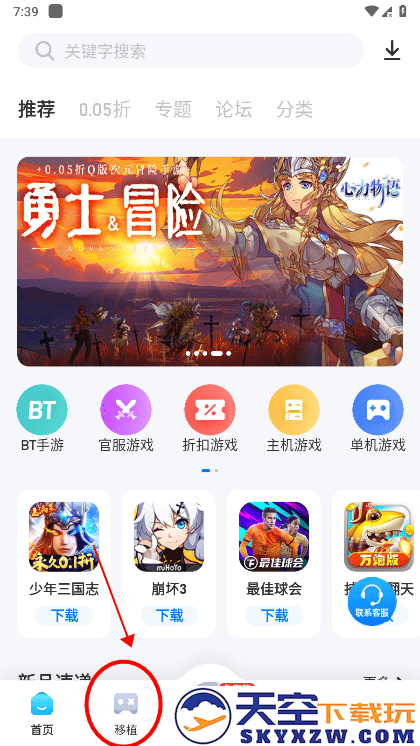 爱吾游戏宝盒怎么导入游戏