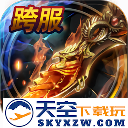 烈焰龙城官方版