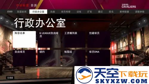nba2k19交易球员方法