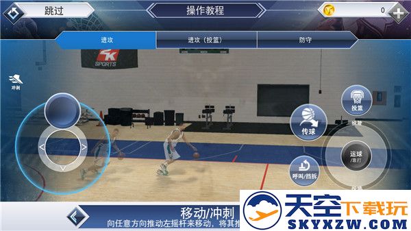 NBA2K19玩法技巧