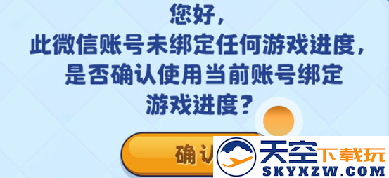 如何绑定部落冲突账号