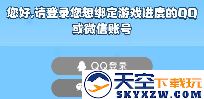 如何绑定部落冲突账号