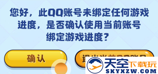 如何绑定部落冲突账号