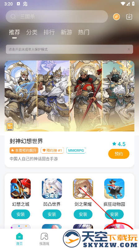 小米游戏中心怎么退出登录
