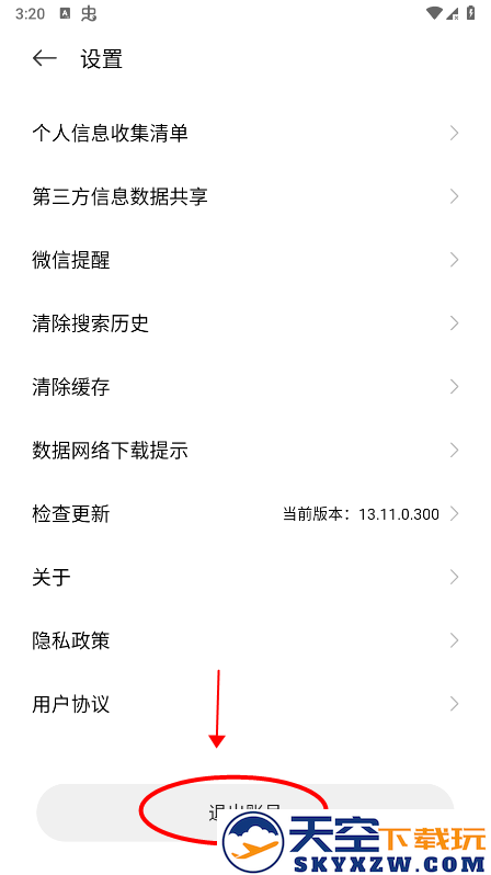 小米游戏中心怎么退出登录