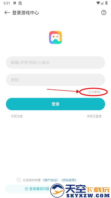 小米游戏中心怎么改密码
