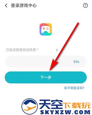 小米游戏中心怎么换绑手机号