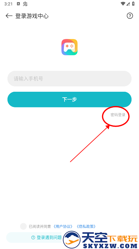 小米游戏中心怎么改密码