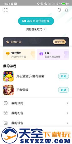 小米游戏中心app怎么切换账号教程