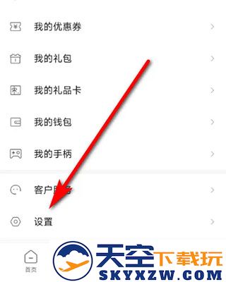 小米游戏中心怎么换绑手机号